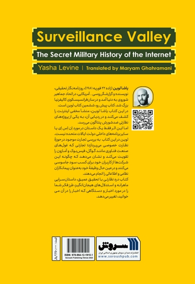 دره نظارتی